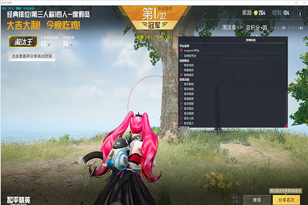 黄CF全透视图软件效果