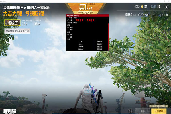 黄CF全透视图透视自瞄效果